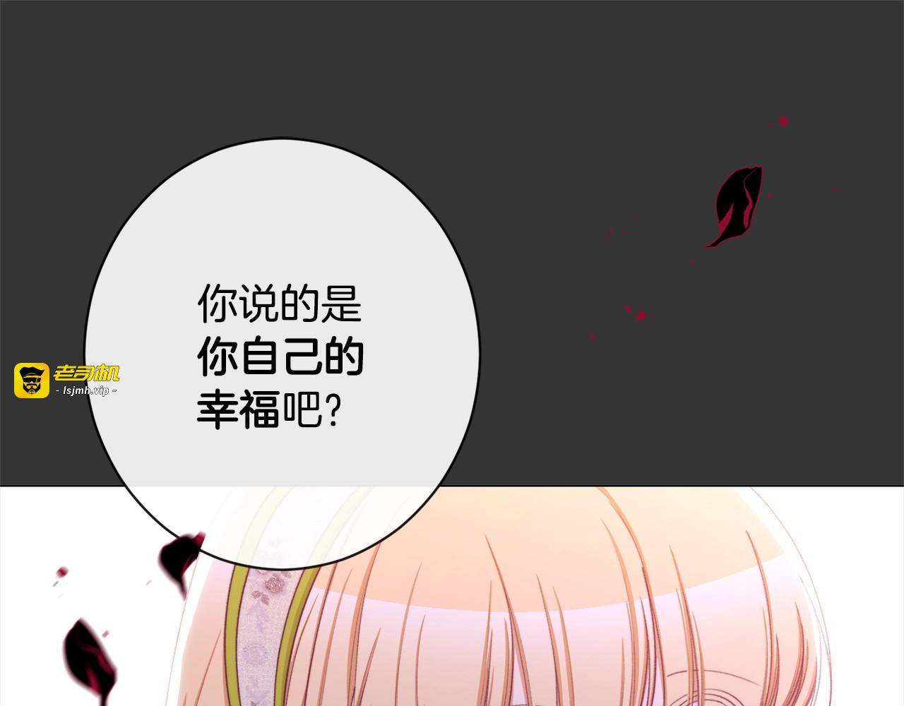 第98话 断头台 第 233 页
