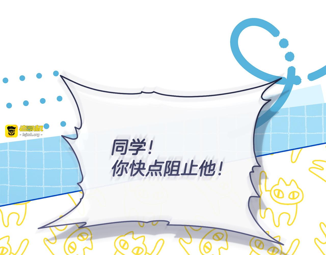 第25话 惹怒王世子 第 67 页