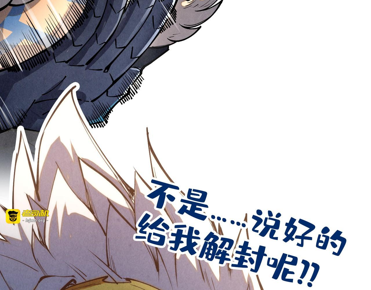 第377话 雕像 第 203 页