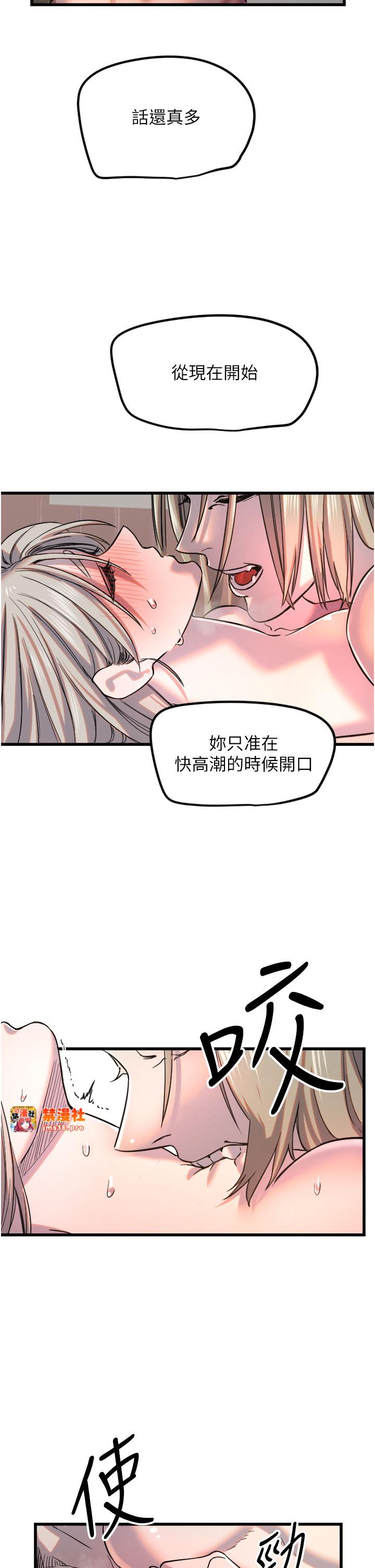 第24话 - 没有高潮不准叫!! 第 21 页
