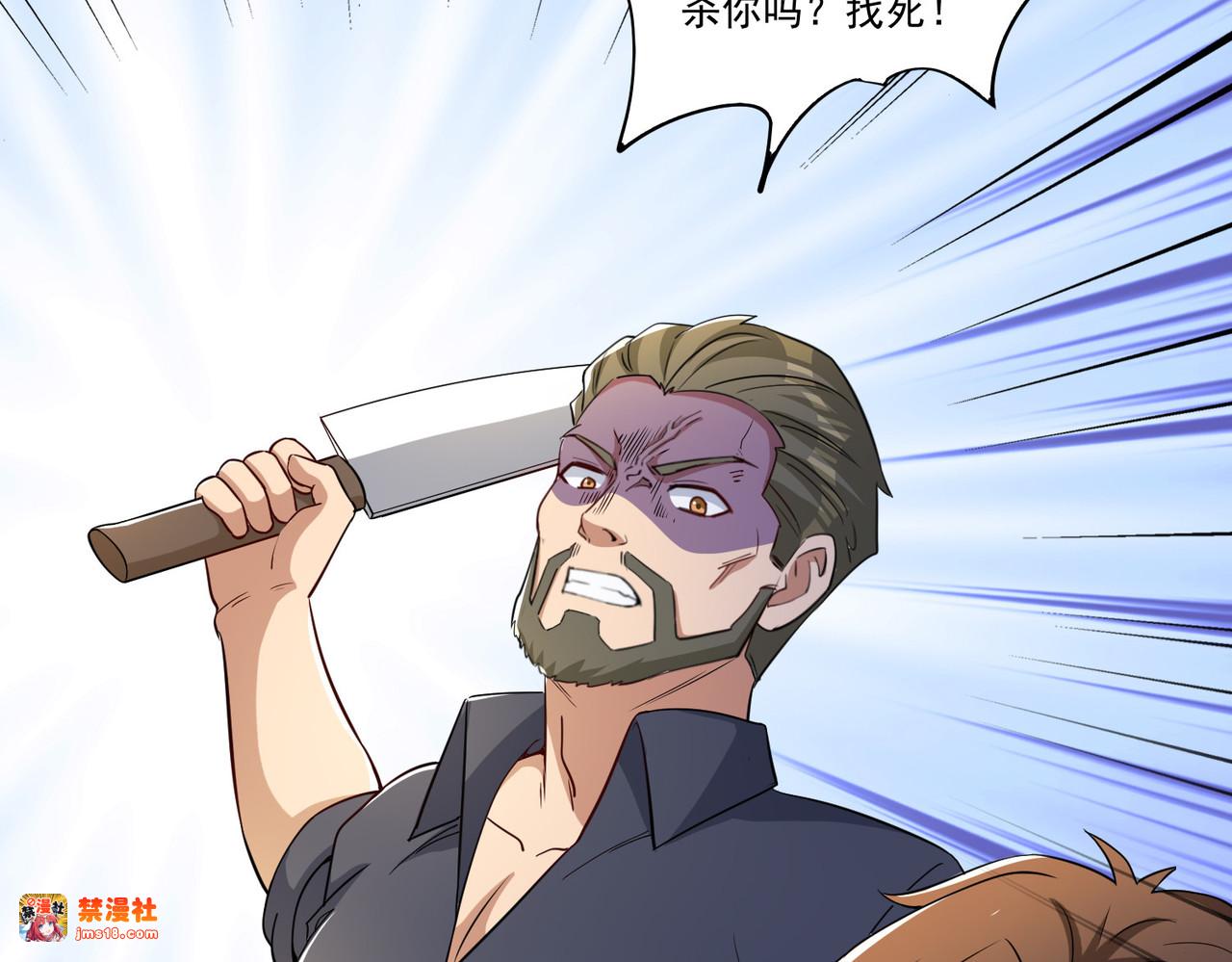 第54回 一个都逃不掉！ 第 37 页