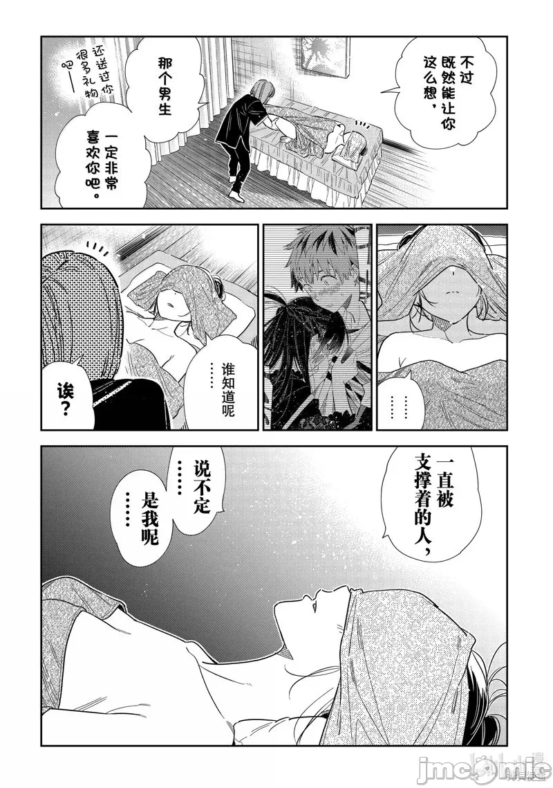 第122话 第 9 页