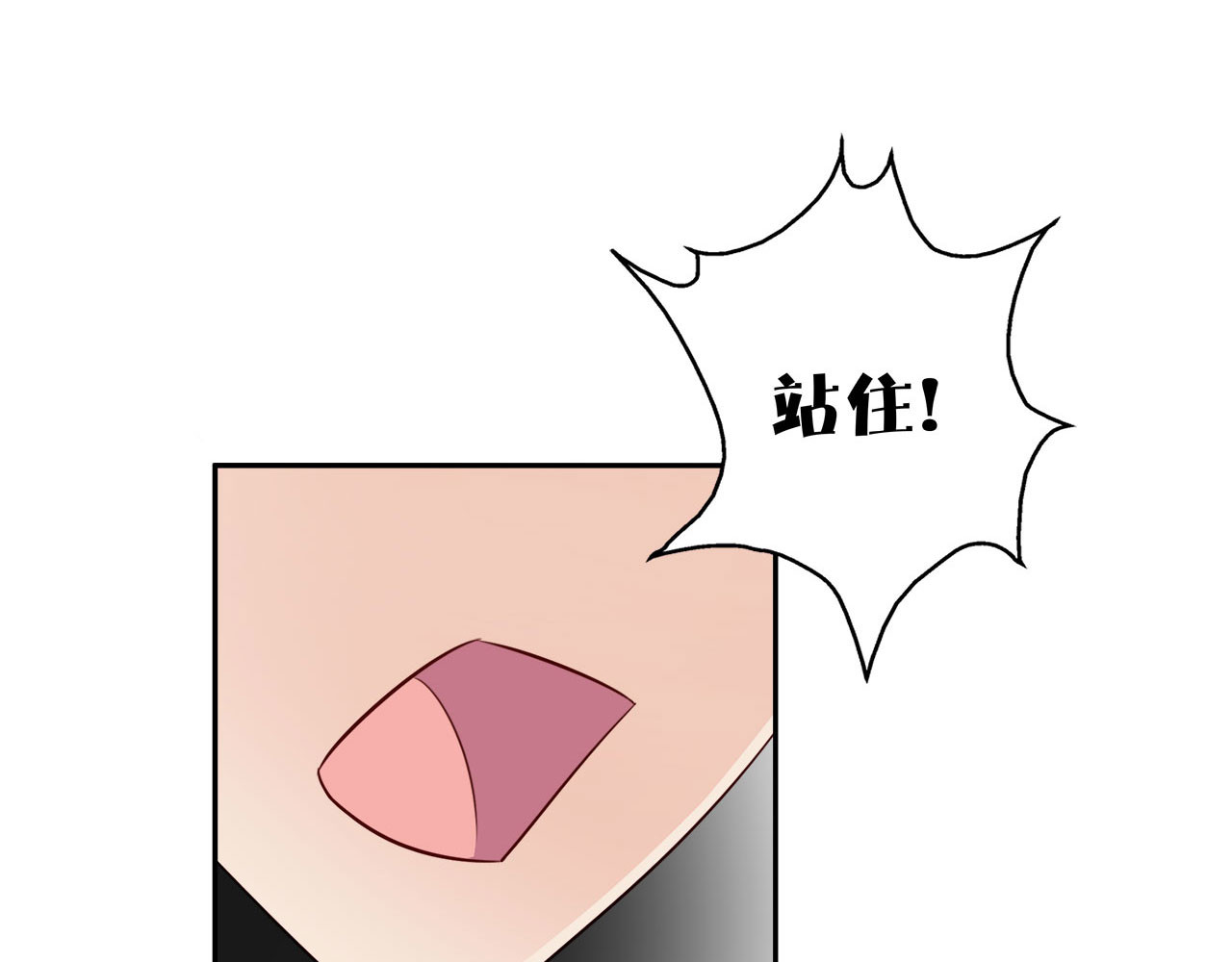 第13话 第 8 页