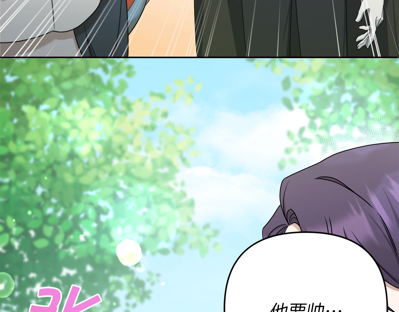 第49话 主动 第 90 页