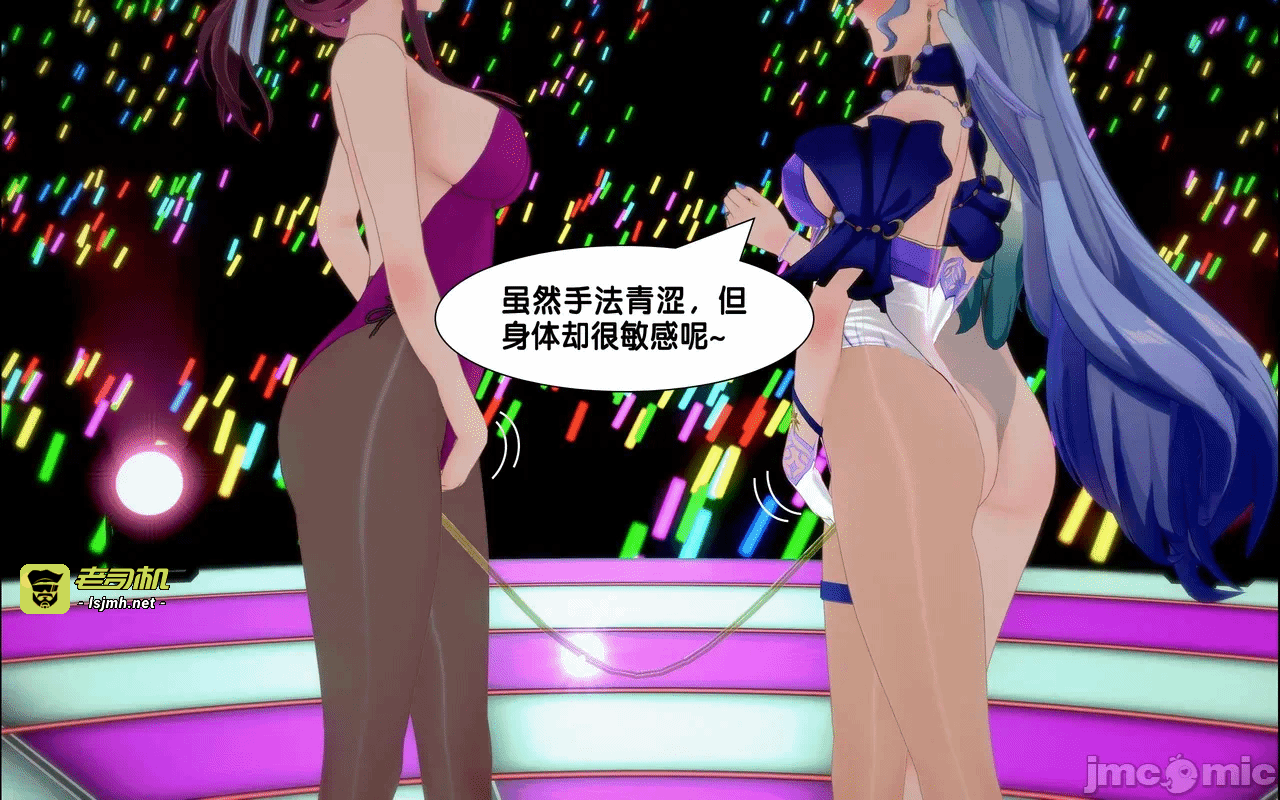 [アフィン] 高潮相扑大赛 第一话 - 61