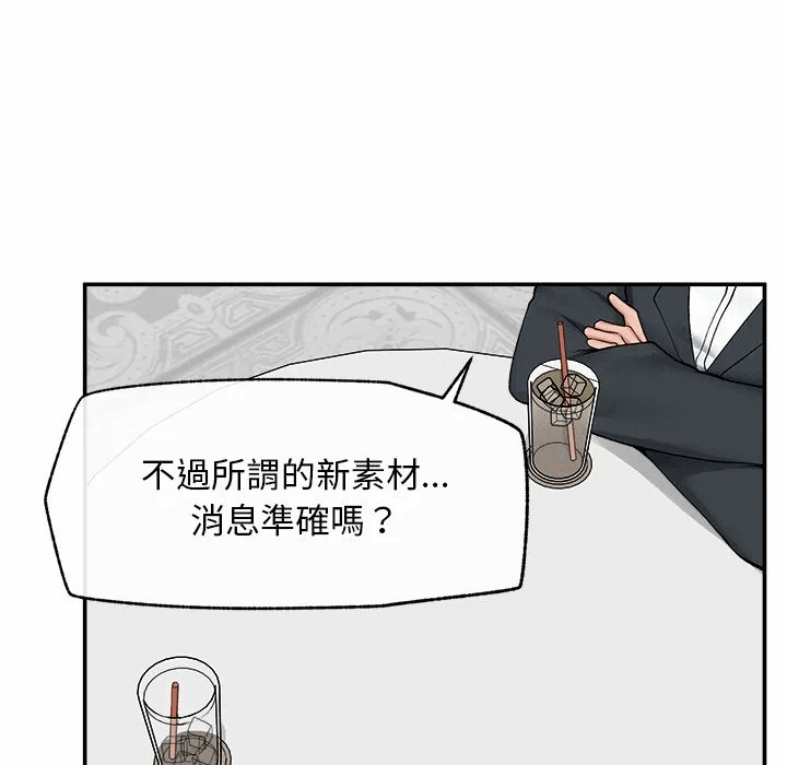 第30话 第 143 页