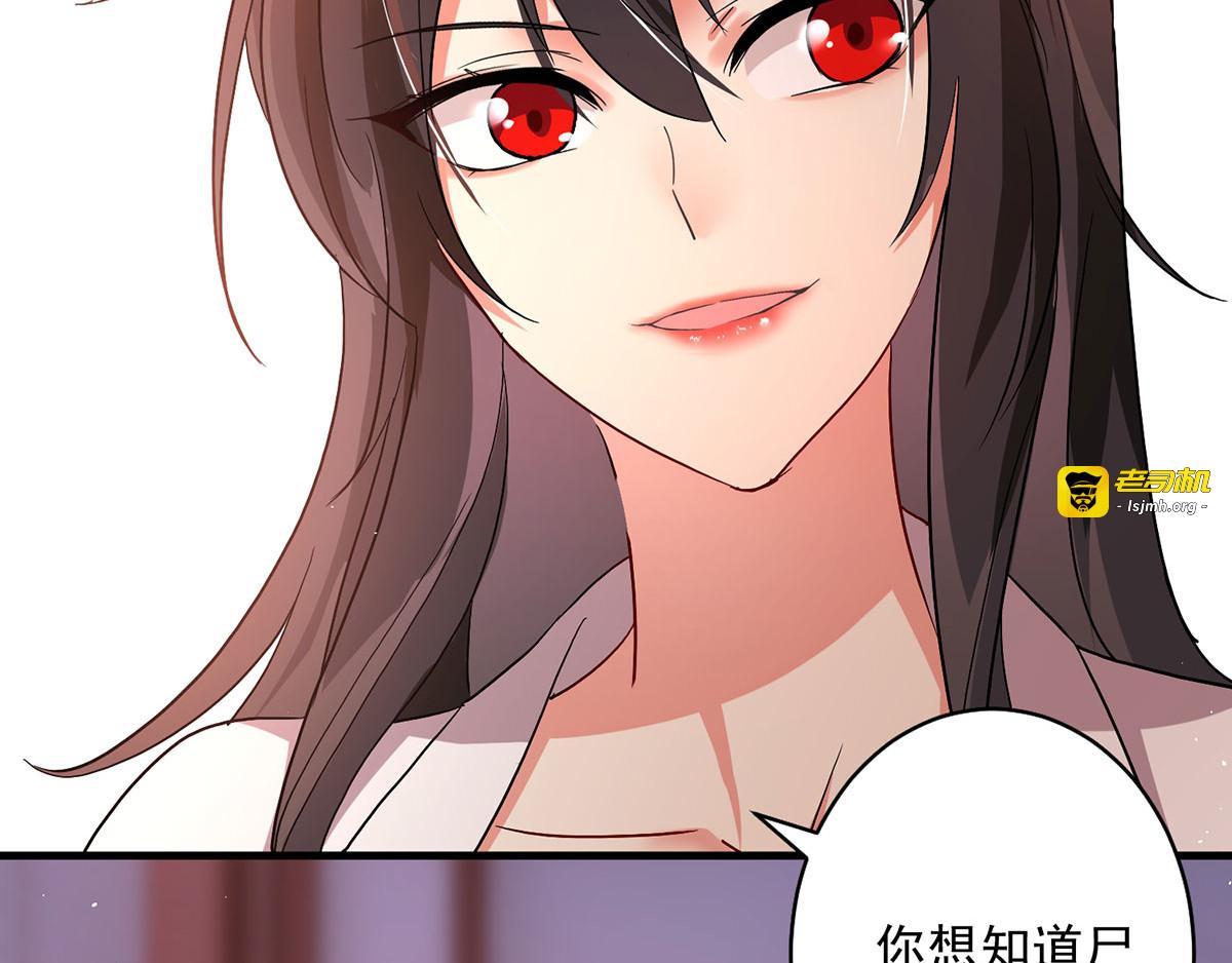 第16话 九儿的秘密 第 43 页