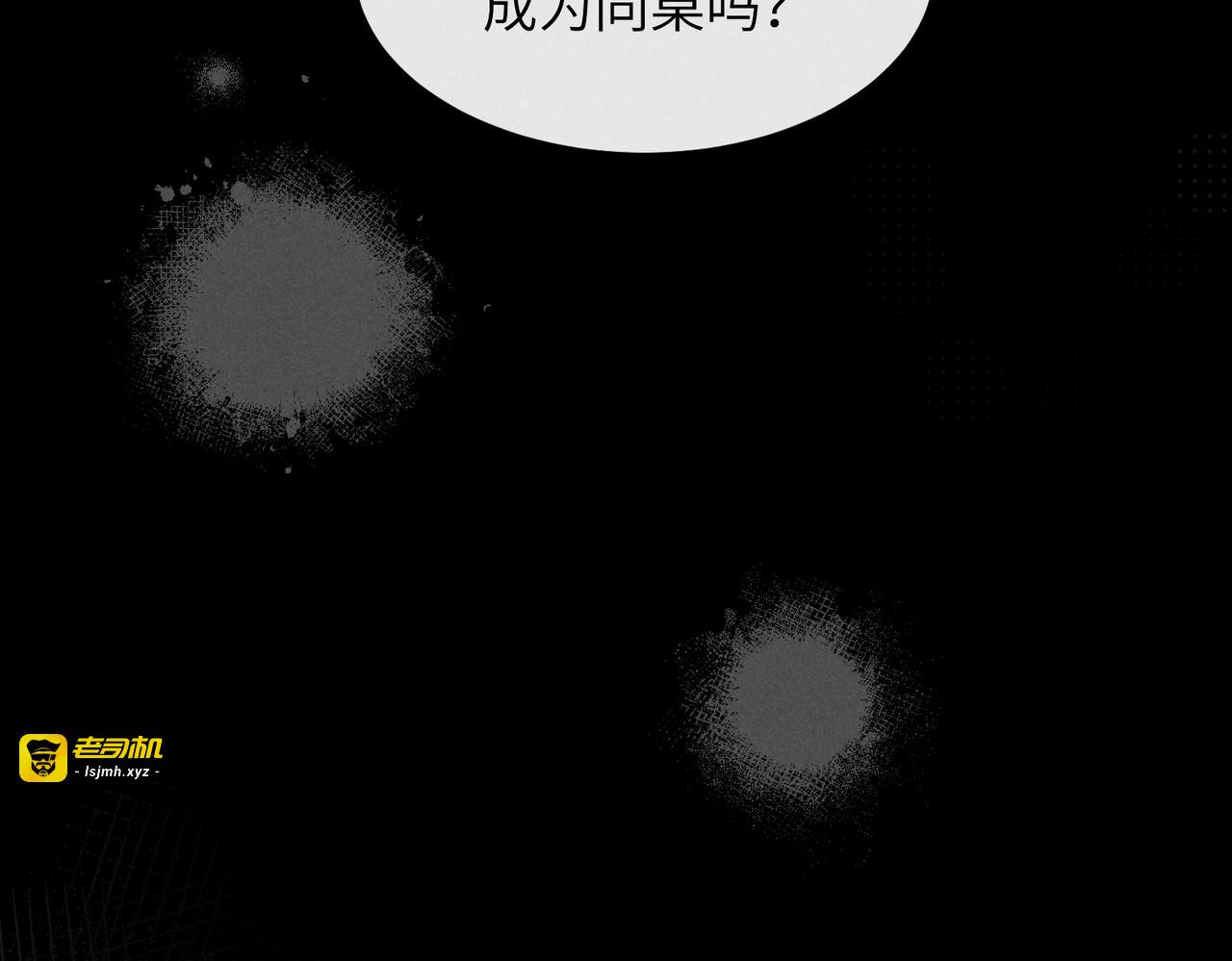 第13话：被坚定地选择 第 73 页