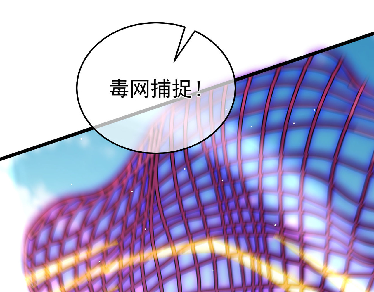 第69话 永恒巅峰永不输 第 192 页