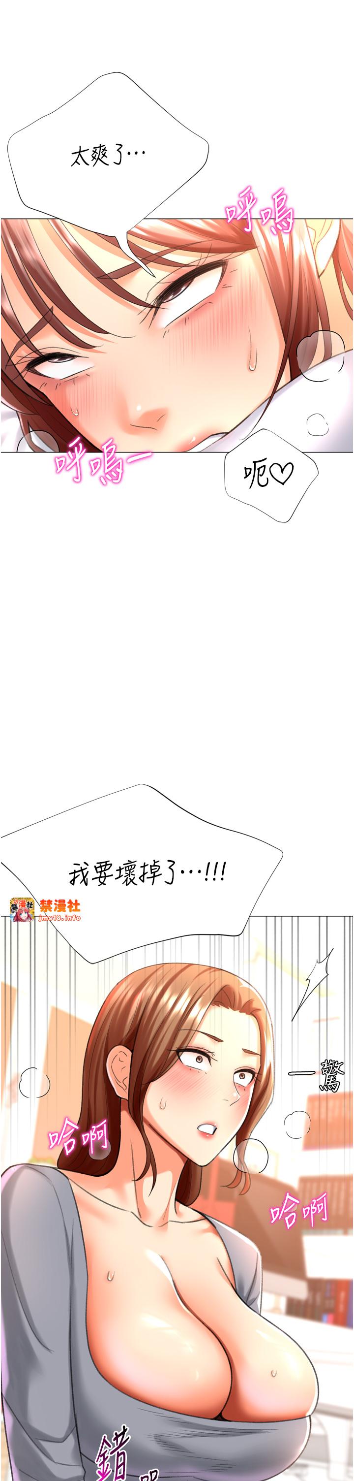 第26话 - 送母女上天堂♥ 第 35 页