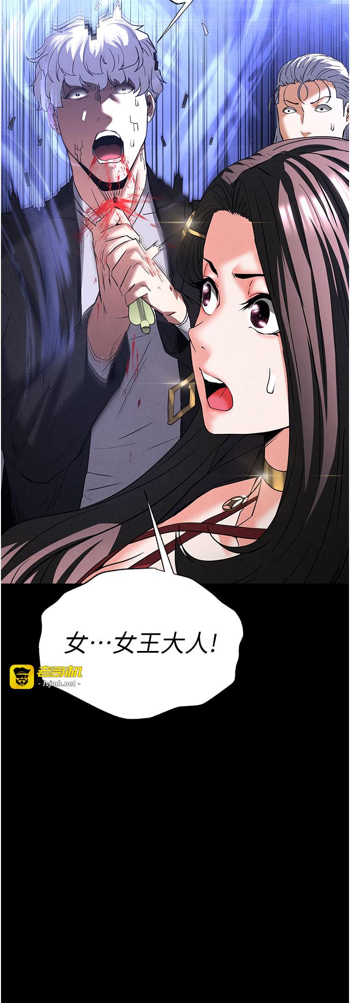 第42话 - 断了手还是能当肉便器 第 65 页