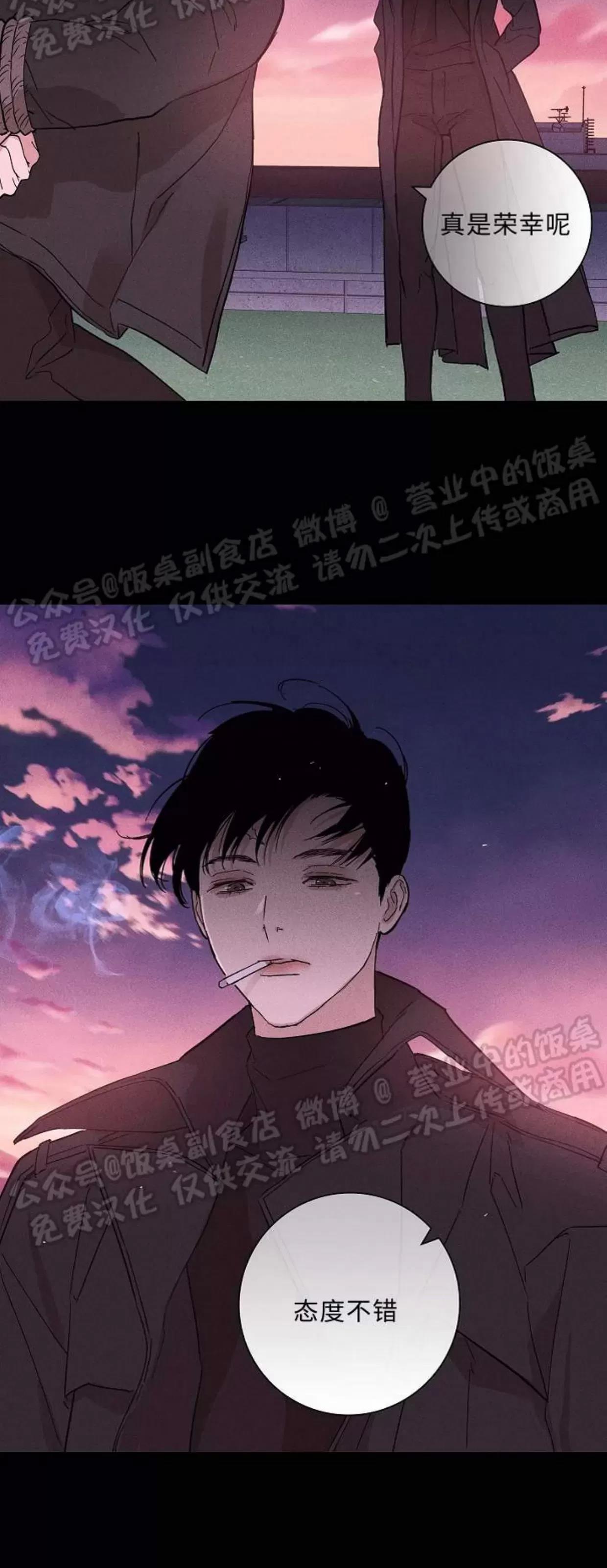 第41话 第 98 页