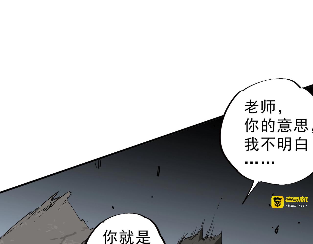 第37话 为这污浊的世界牺牲，你后悔吗？ 第 47 页
