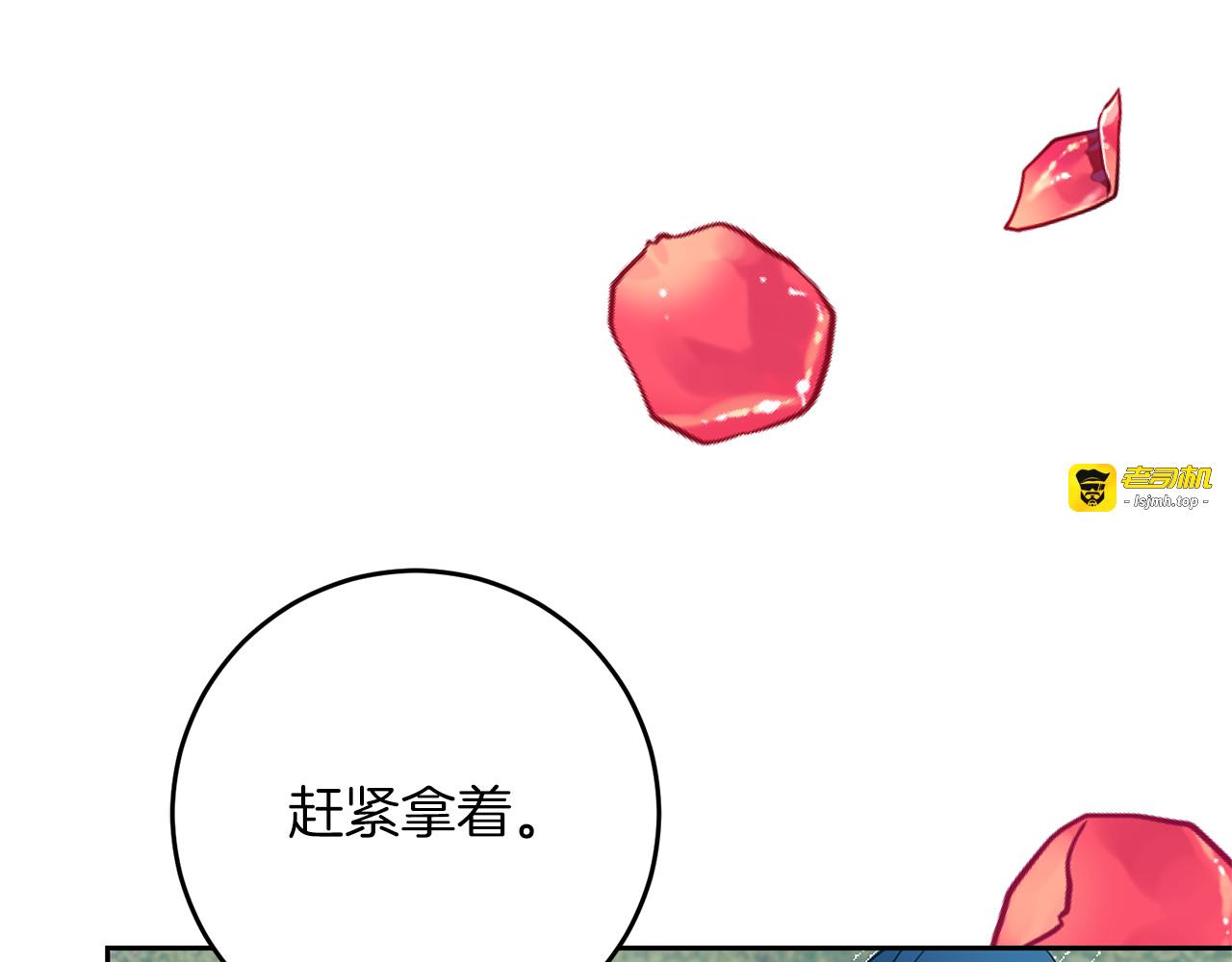 完结篇 浪漫求婚 第 123 页