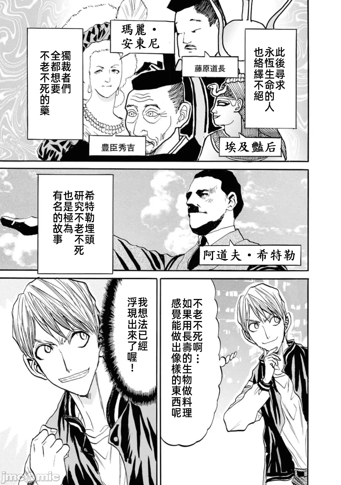第一话 第 45 页