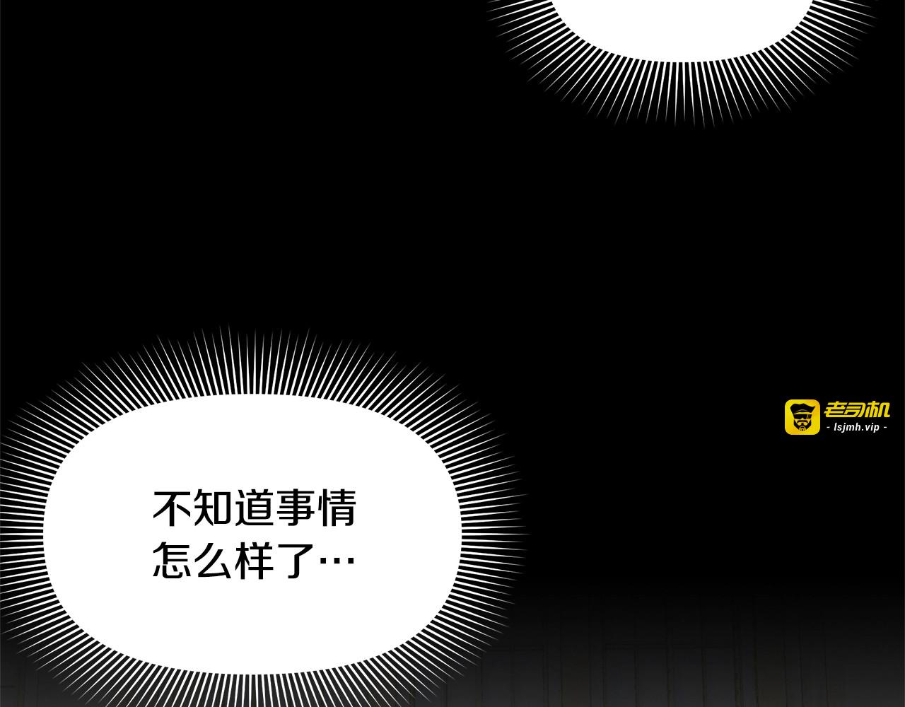 第114话 注定的事 第 99 页