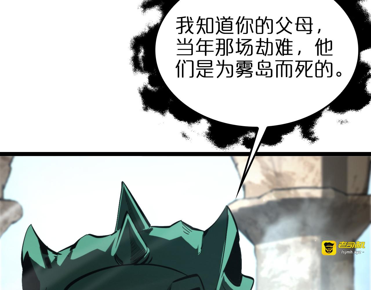第223话 戒指的连环计 第 21 页