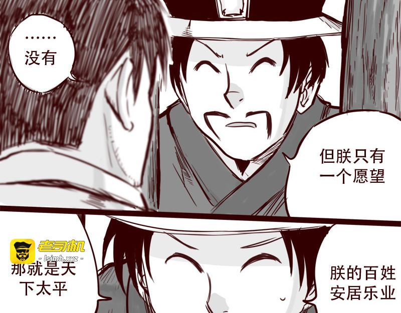 第24话 我的身份…是一件大事 第 7 页