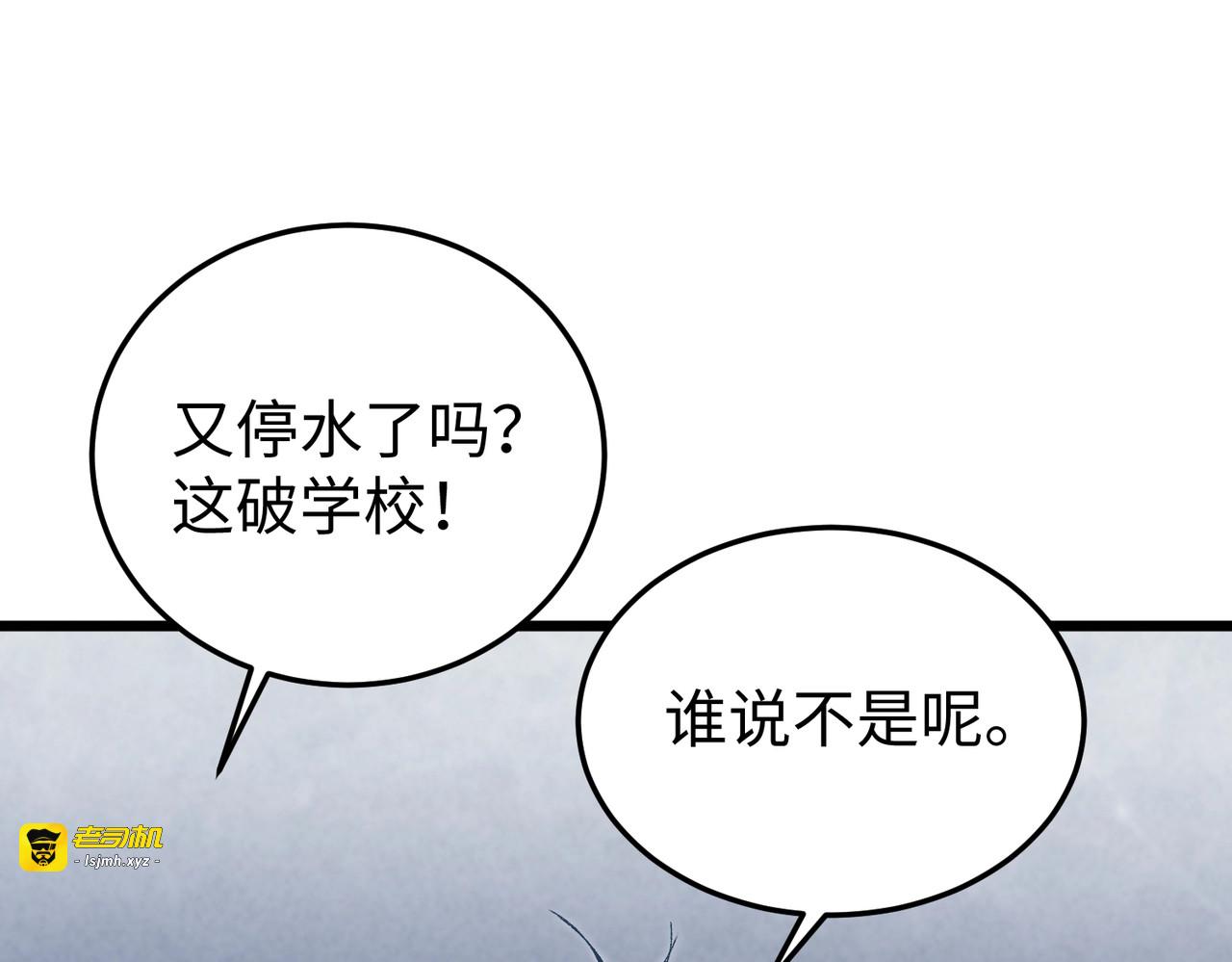 第2话 暴打恶人！ 第 15 页