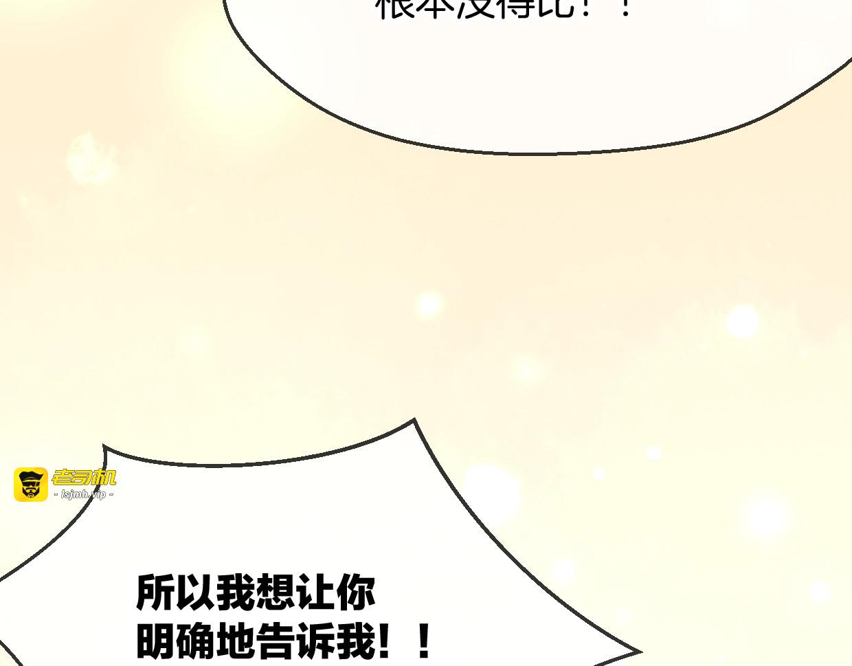第64话 你的答复 第 103 页