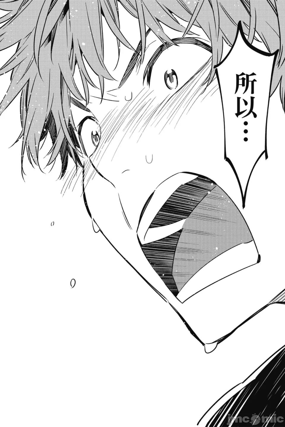 第15话 第 55 页
