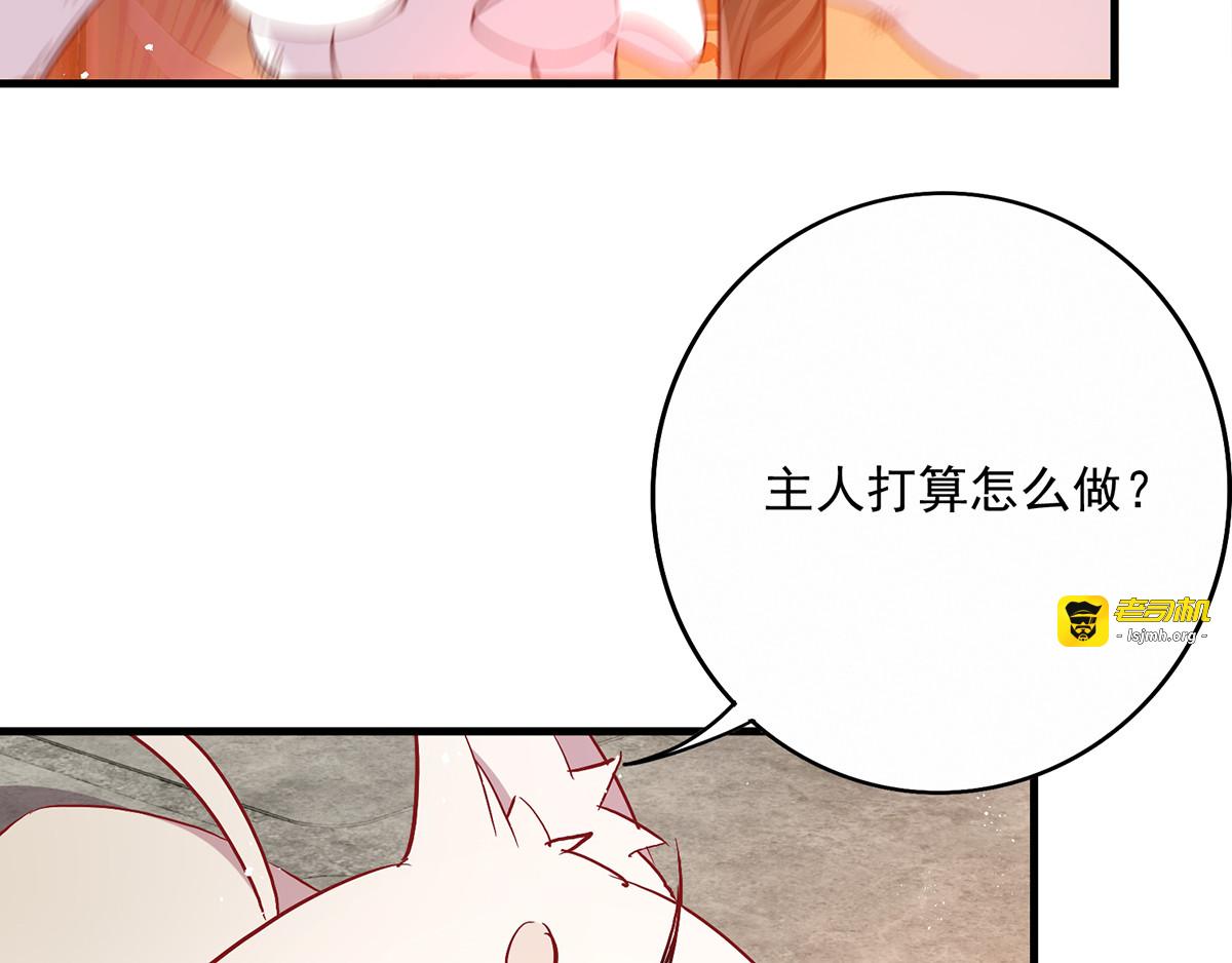 第28话 笑柄 第 53 页