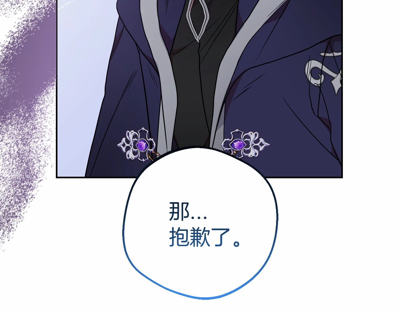 第41话 对不起 我不该来这里的 第 118 页