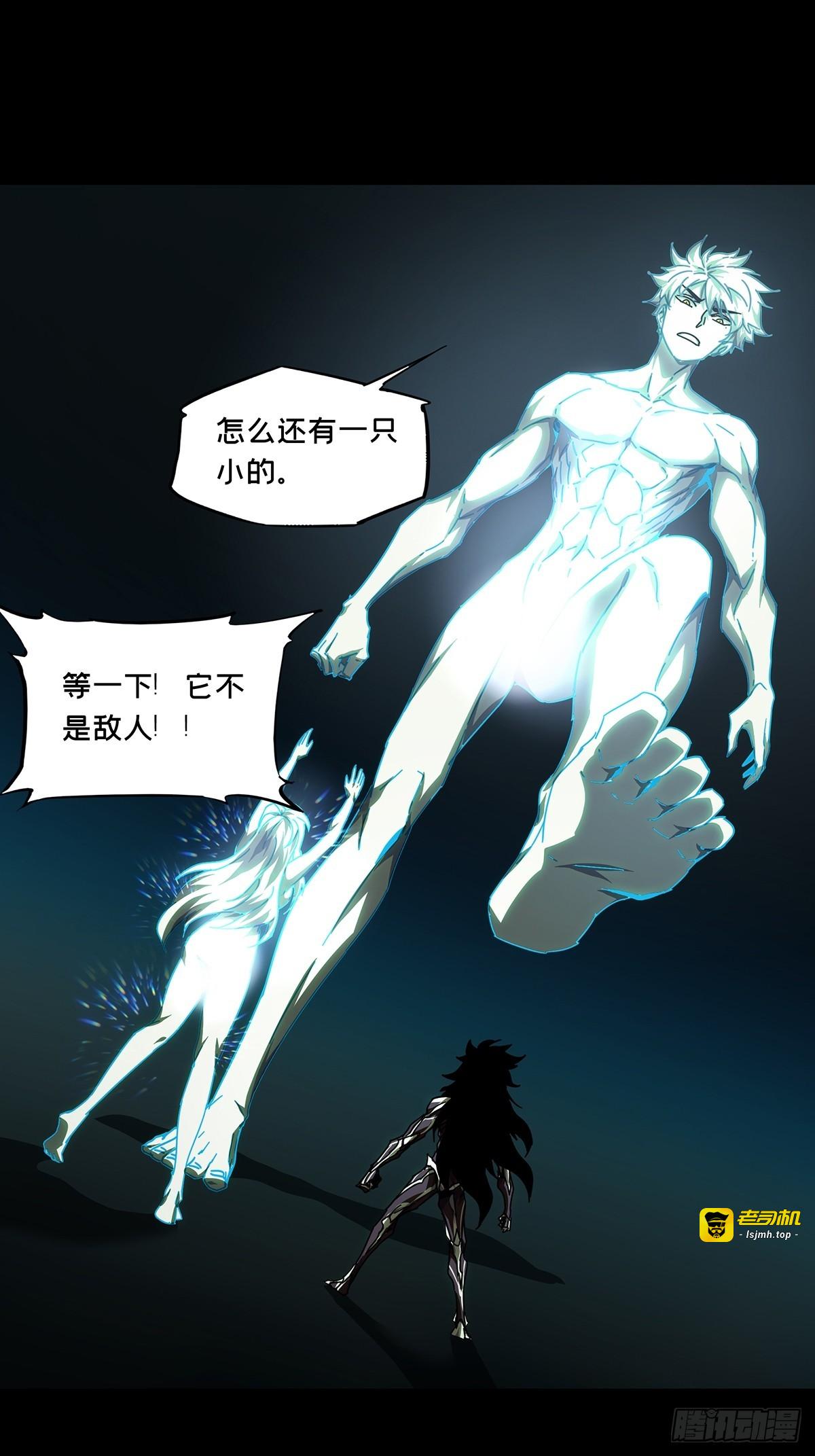 第二百九十三章/入侵上 第 21 页