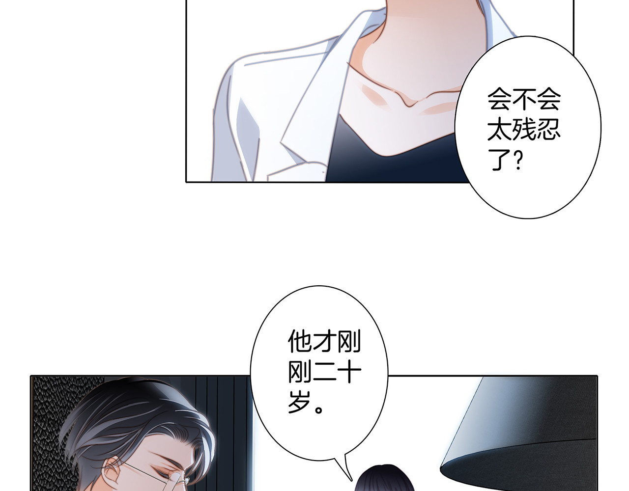 第19话：叔叔的真相 第 84 页