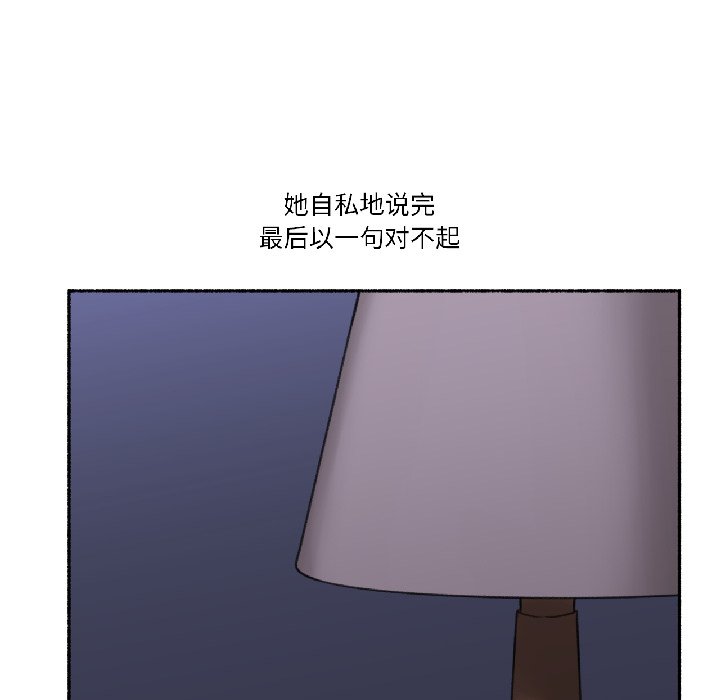 第23话 第 100 页