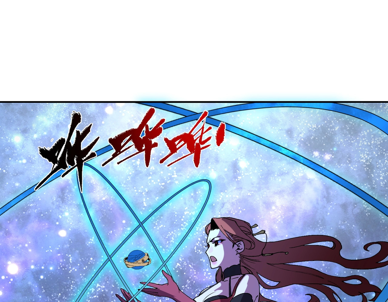 第55话 星辰大阵！诸葛先生还有后招？ 第 127 页