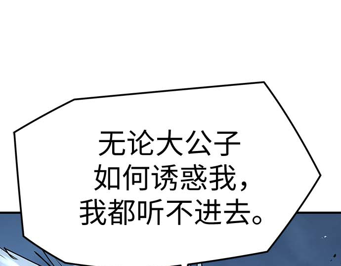 第95话 第 183 页