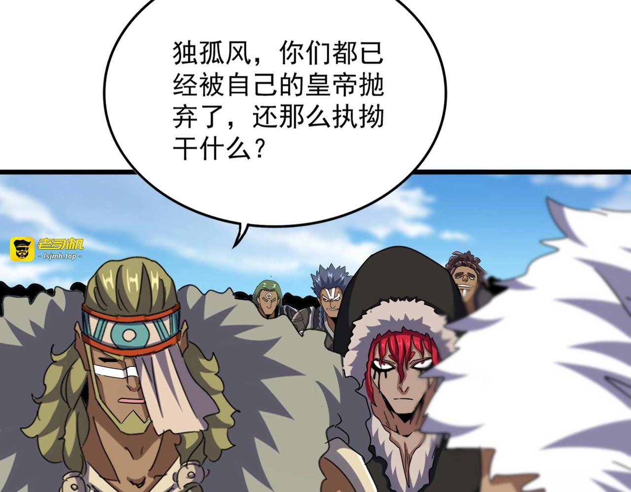 第524话 我早知道 第 51 页