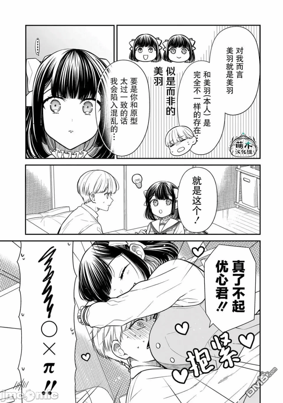 第17话 第 5 页