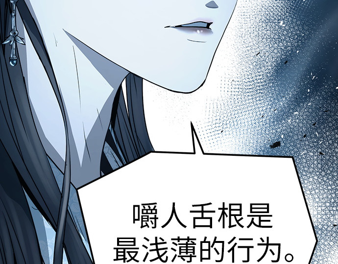 第36话 第 238 页