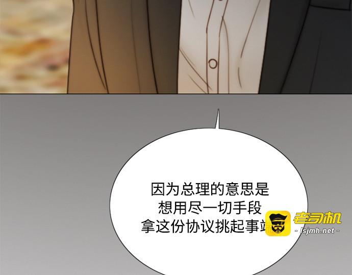 第115话 监禁(2) 第 111 页