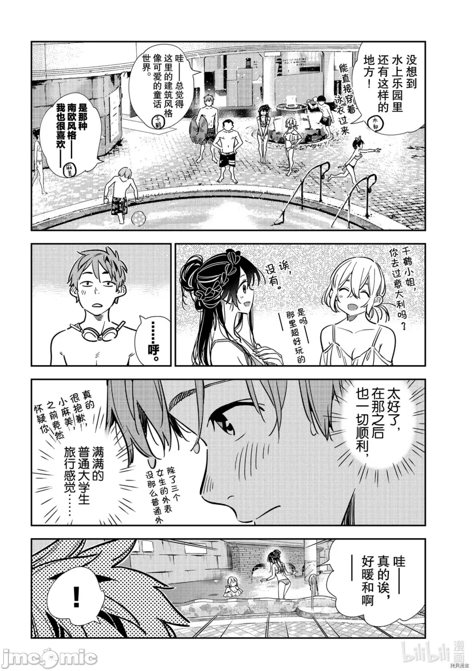 第40话 第 8 页