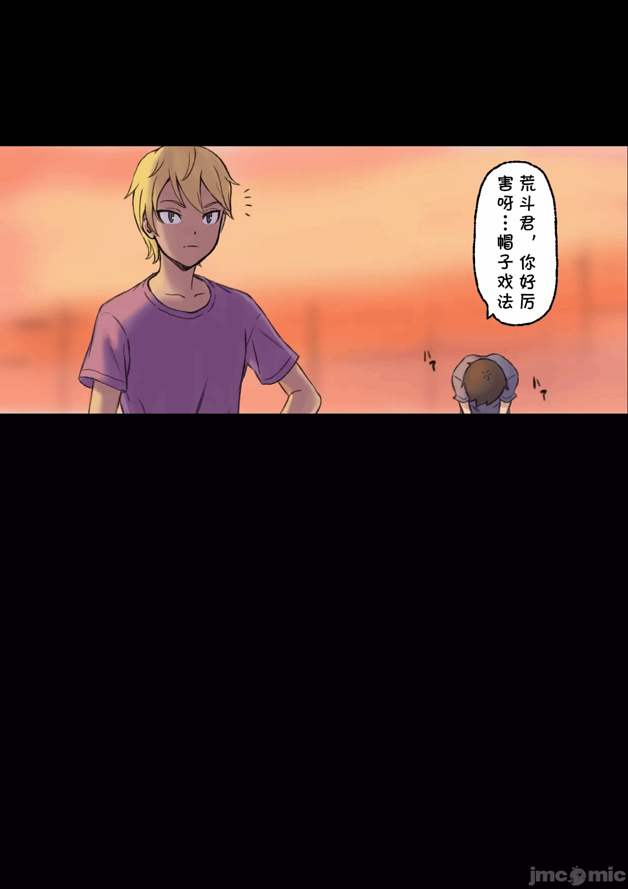 第一话 第 20 页