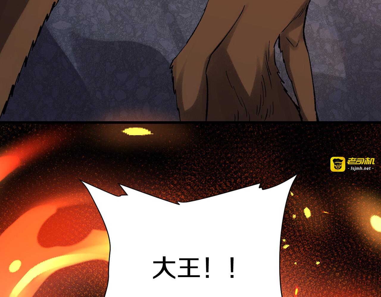 第41话  花果山水帘洞 第 127 页