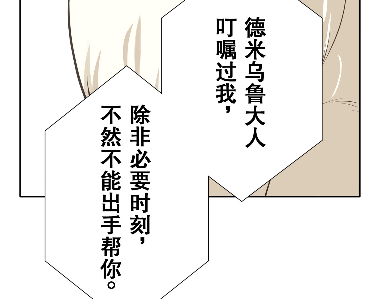第21话 第 10 页