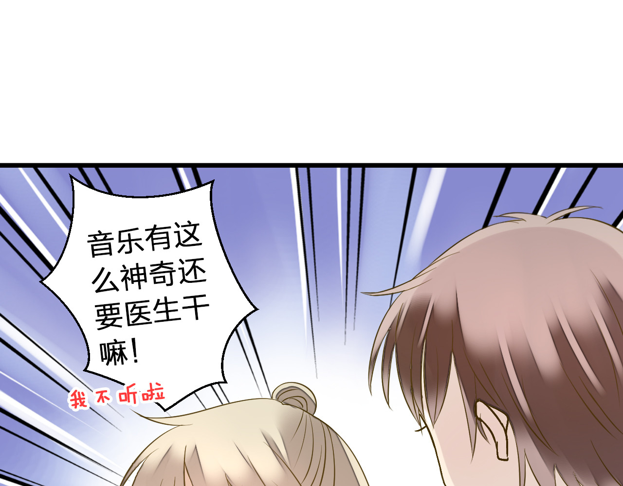 第33话 我来帮你 第 34 页