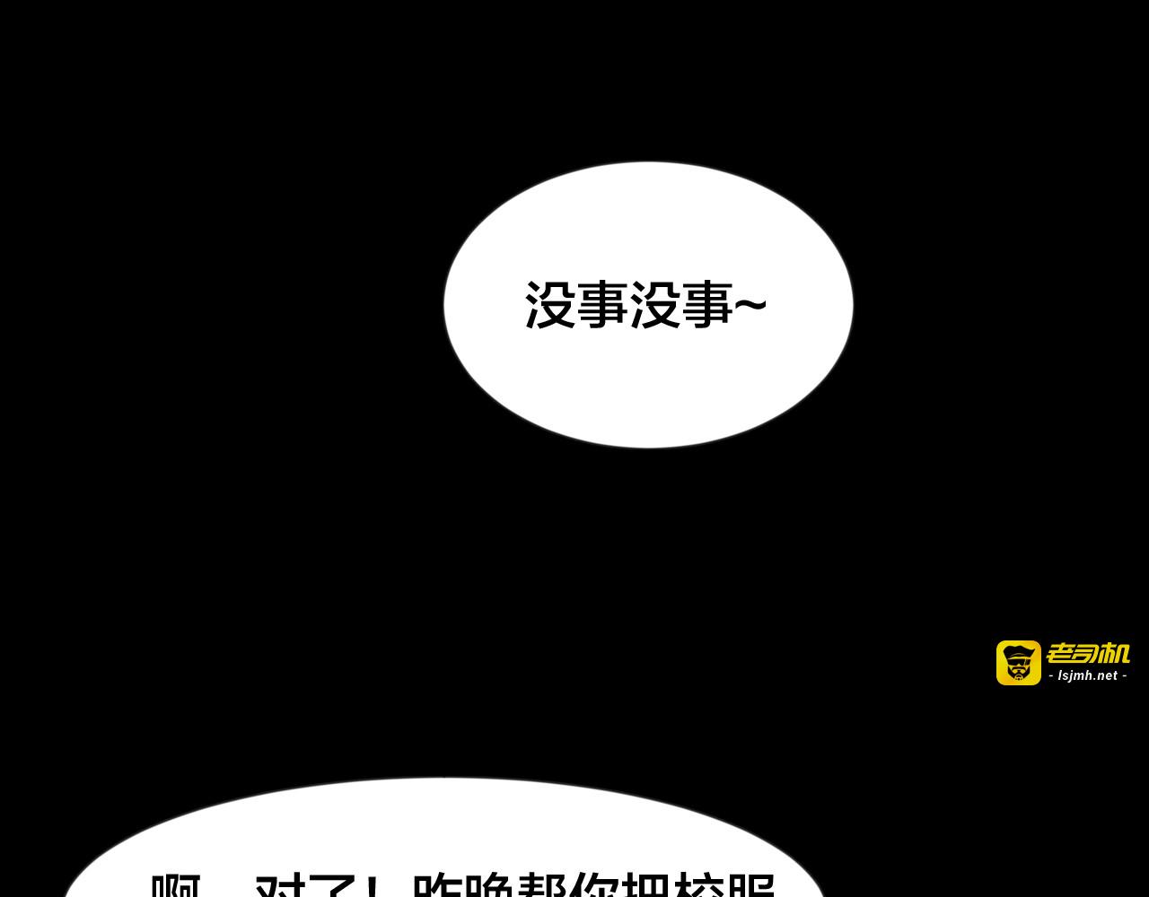 第46话 小说式生活（3） 第 43 页