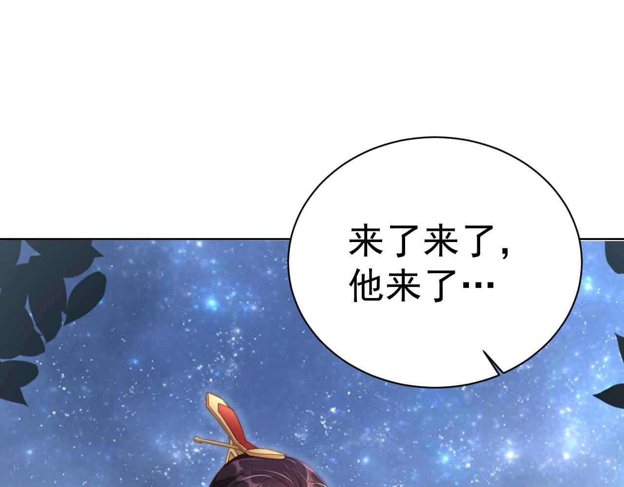 第13话 给我抱抱 第 92 页