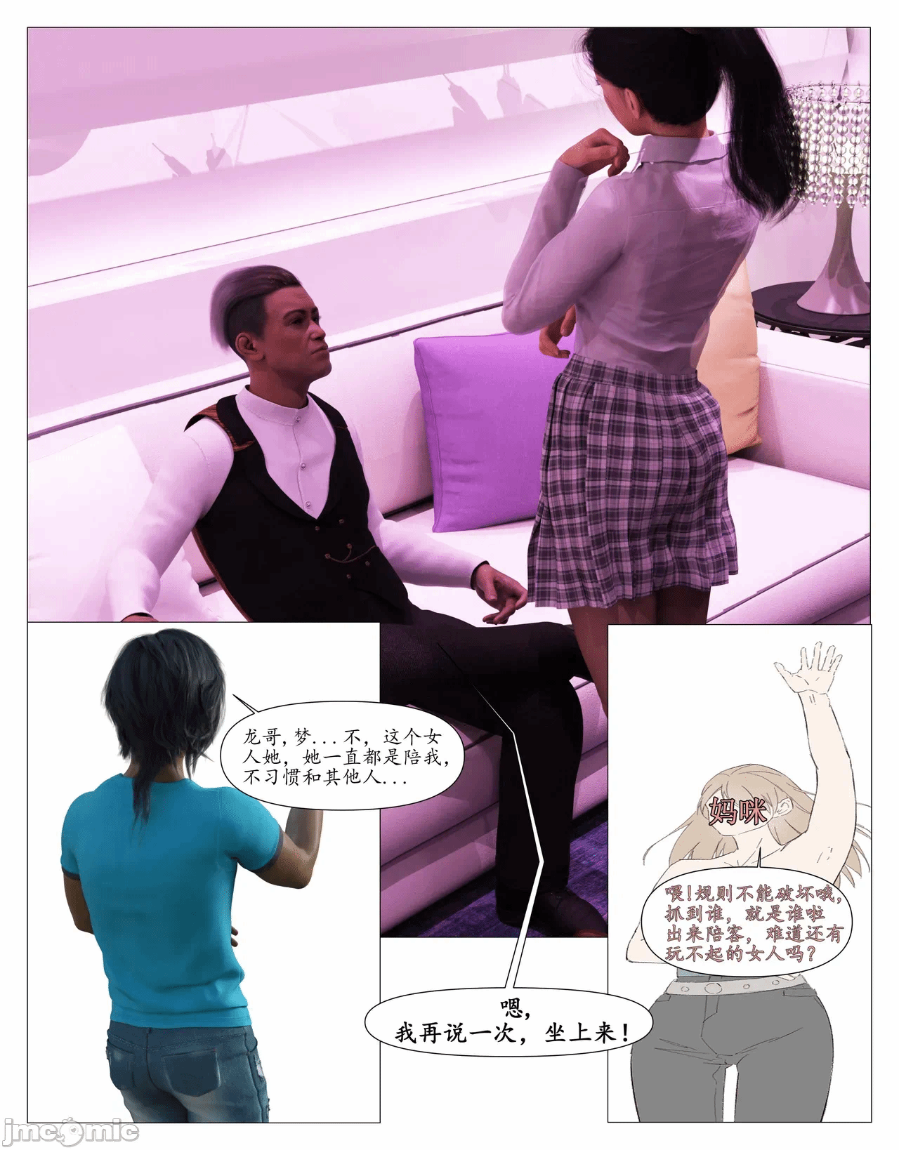 第一话 第 26 页