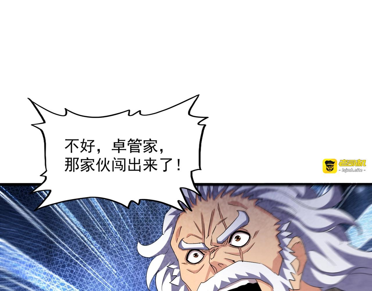 第409话 老六本六 第 79 页
