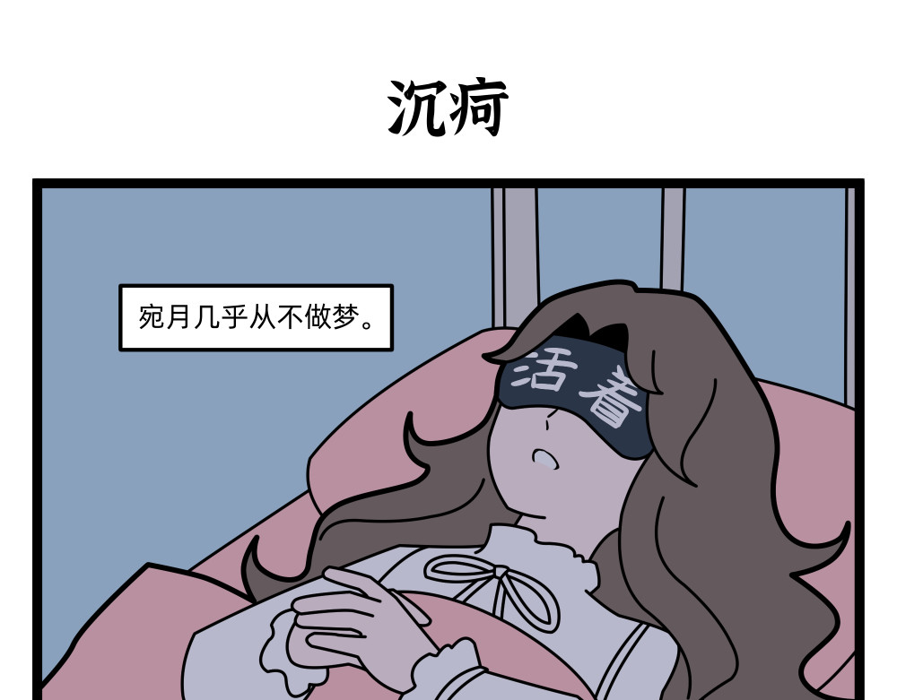 38 梦 第 11 页