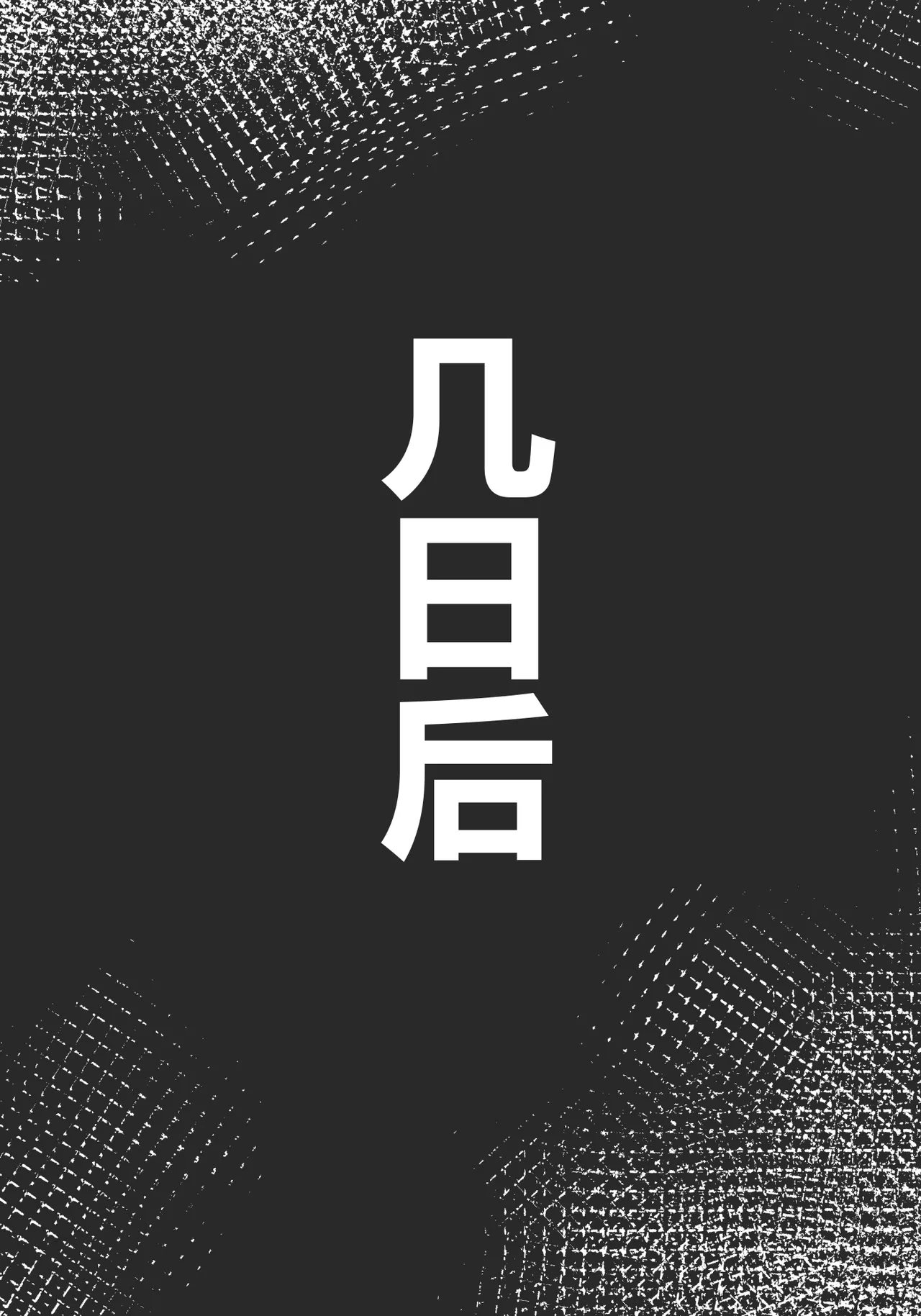 第1话 第 68 页