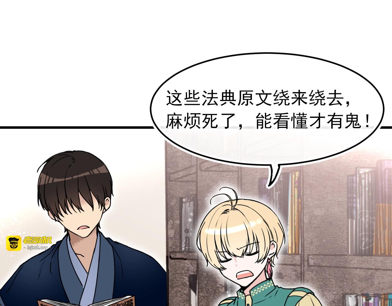 第31话 赏赐 第 101 页