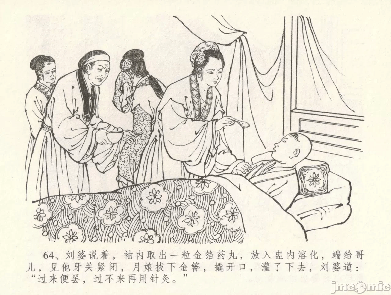 第31话31 第 68 页