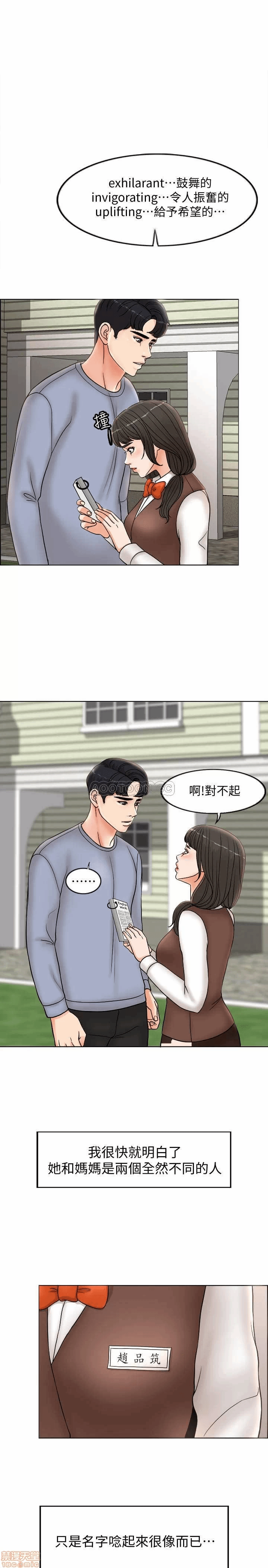 第3话 第 5 页
